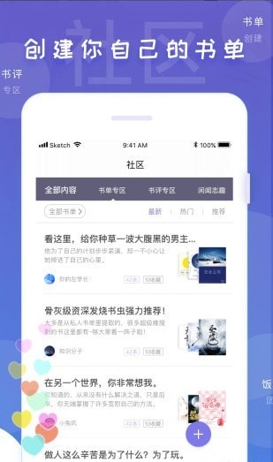 饭团看书iPhone版 V1.7.6