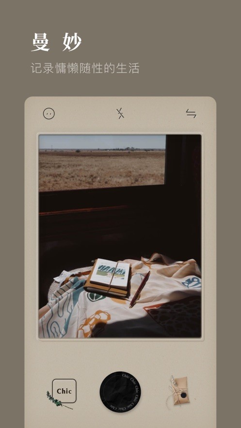 chic cam iPhone版 V1.0.77