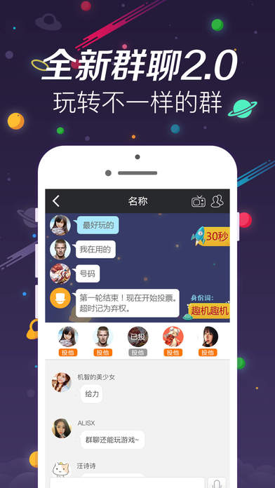 趣机直播iPhone版 V1.5.0