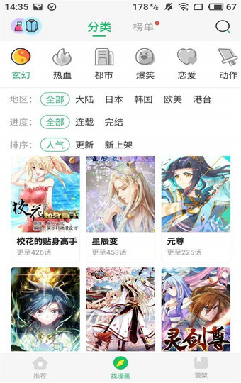 茄子漫画社iPhone版 V1.0