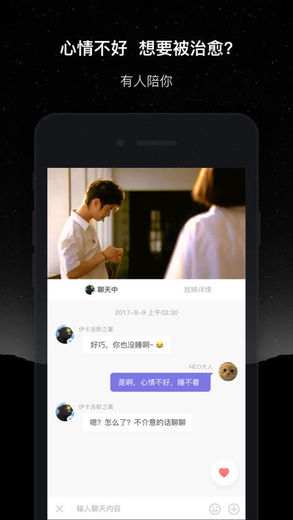 微光iPhone版 V2.3.6