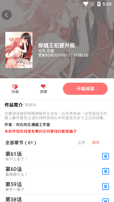 免漫iPhone版 V1.0