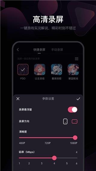 必剪安卓版 V1.22.0