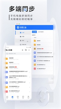 迅雷iPhone极速版 V1.2.5