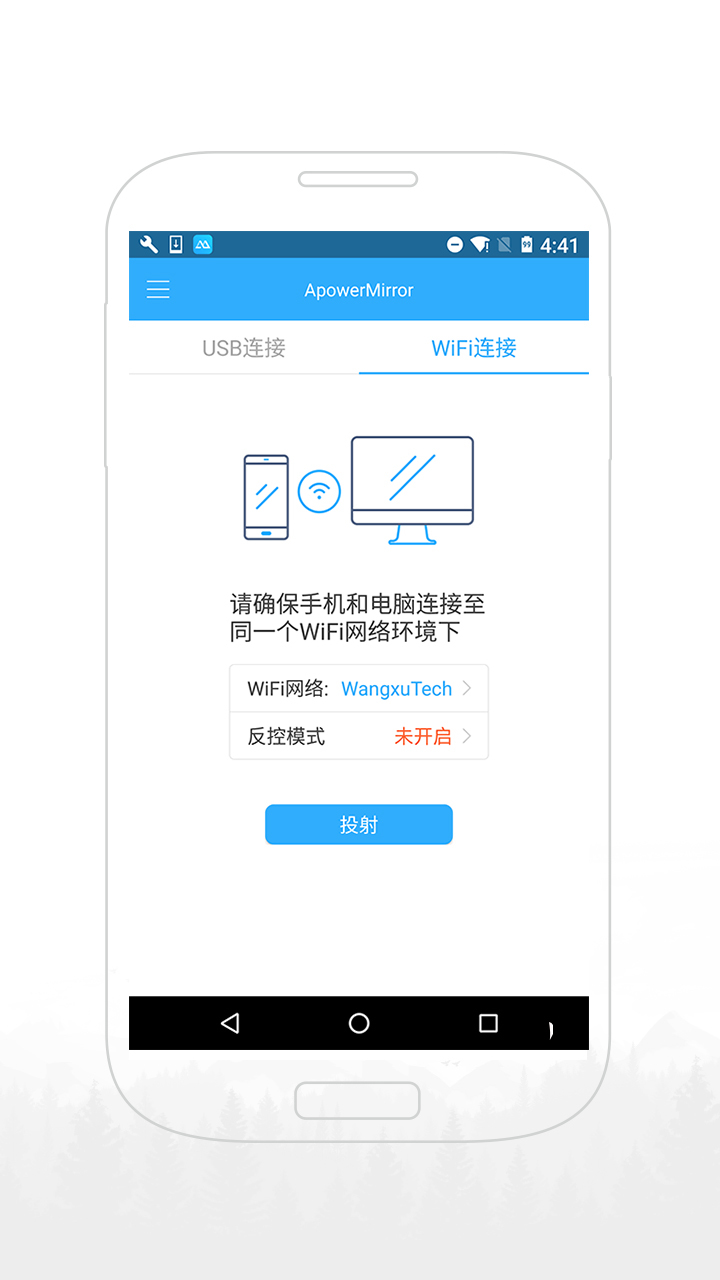 傲软投屏iPhone版 V1.3.5