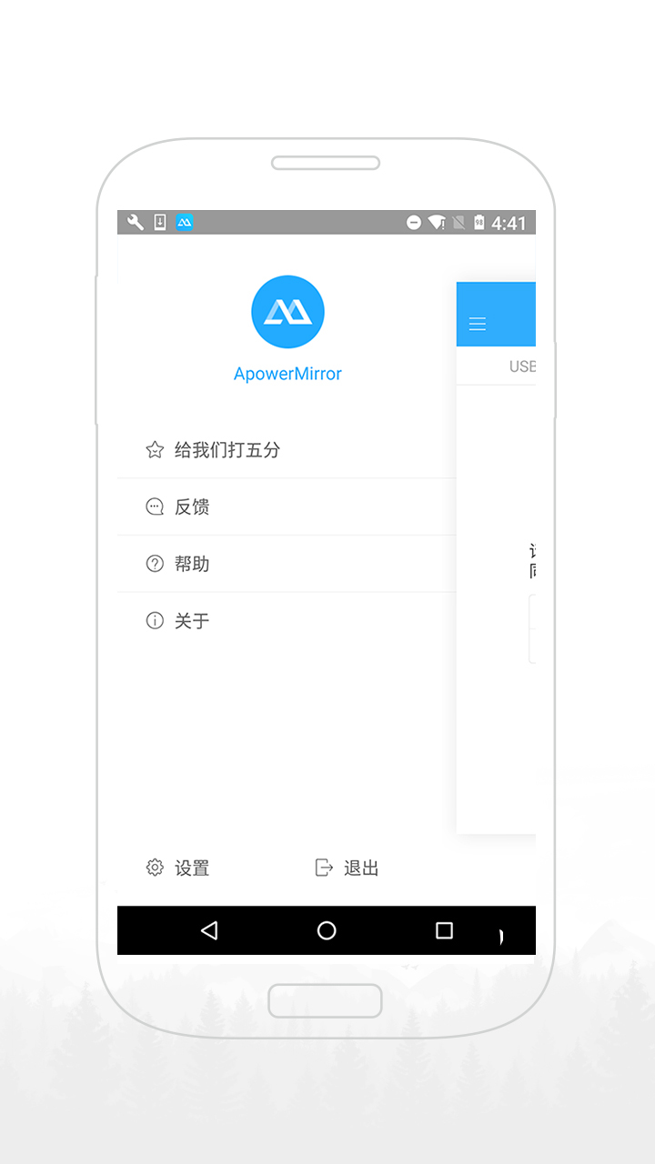 傲软投屏iPhone版 V1.3.5