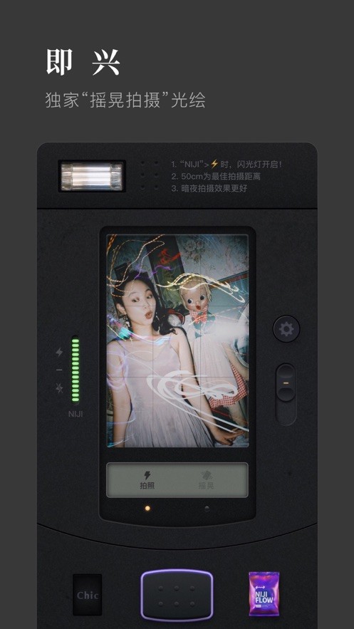 chic cam iPhone版 V1.0.77