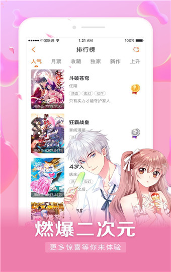 茄子漫画社iPhone版 V1.0