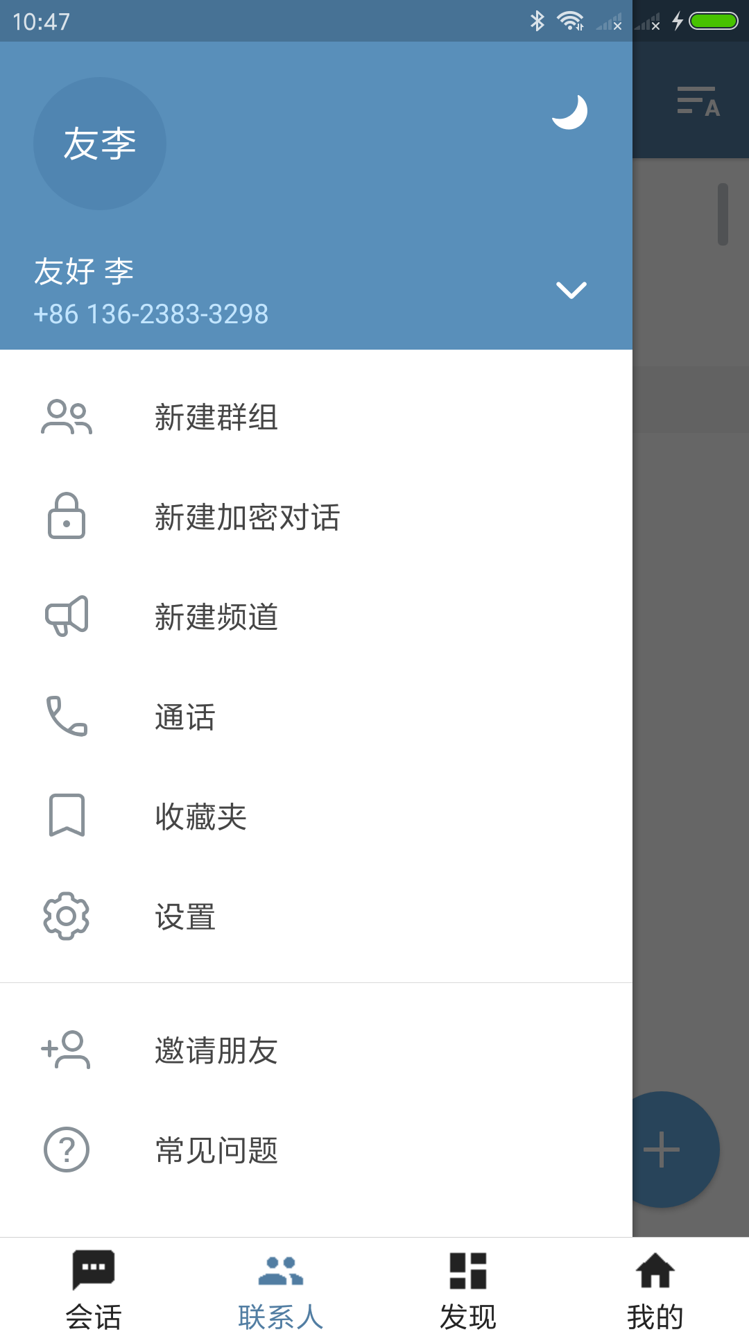 telegram iPhone版 V7.5.0