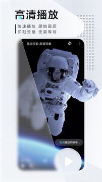 迅雷iPhone极速版 V1.2.5