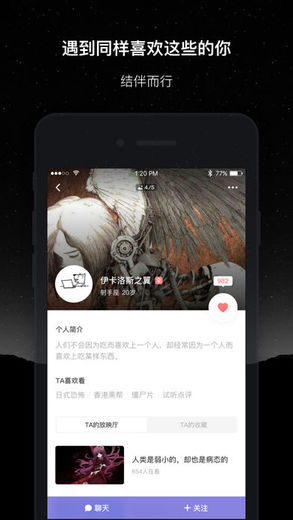 微光iPhone版 V2.3.6