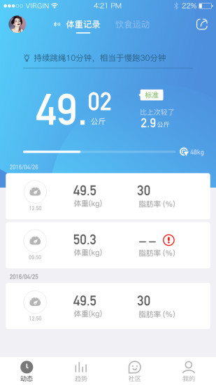 okok健康ios版 V3.4.0