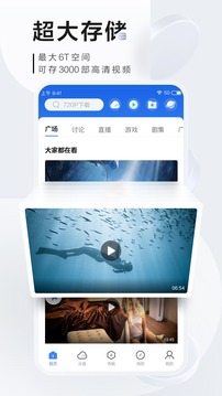 迅雷iPhone极速版 V1.2.5