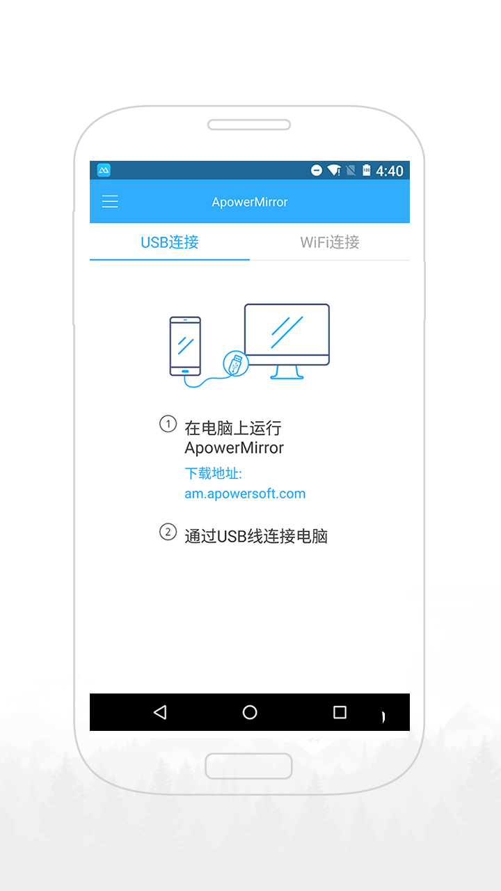 傲软投屏iPhone版 V1.3.5