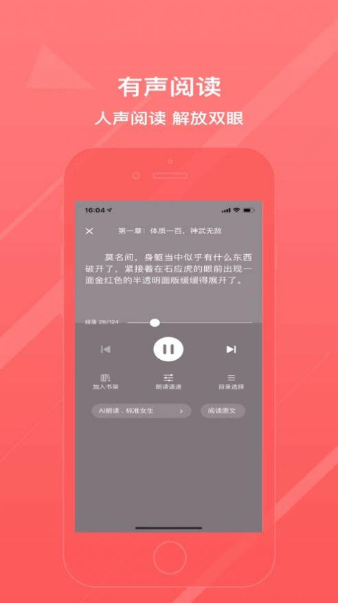 万能阅读器小说安卓破解版 V1.0