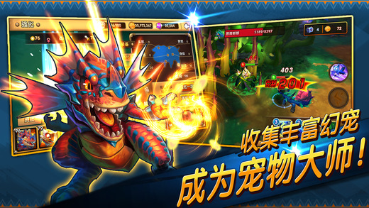 幻宠大乱斗安卓版 V1.6