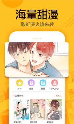 蜗牛漫画安卓版 V1.8