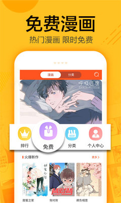 蜗牛漫画安卓经典版 V3.6