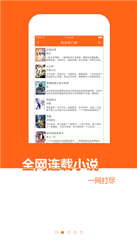 免费小说书城安卓极速版 V1.5