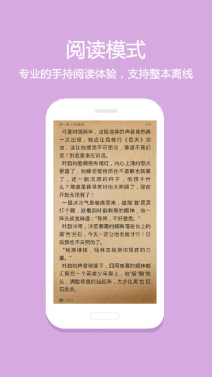 悦读免费小说安卓版 V1.0