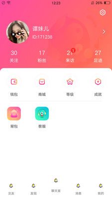 嗨皮星球ios版 V1.2.7