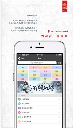 海棠书屋安卓破解版 V9.5