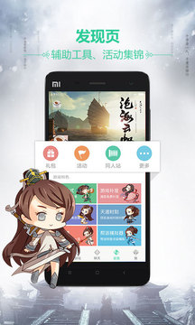 天刀助手ios版 V2.9.9.17