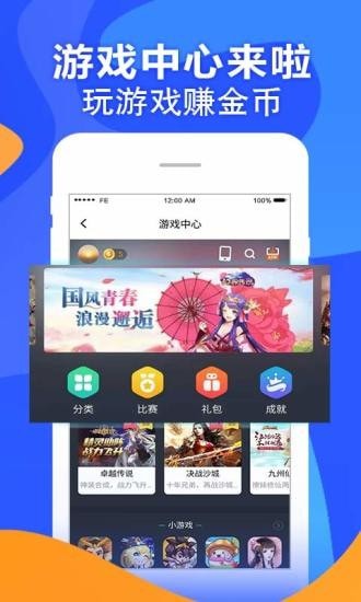 FE电竞iphone版 V2.11.26