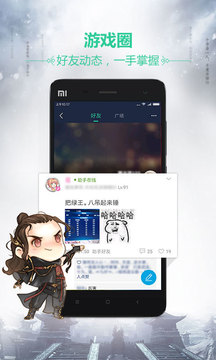 天刀助手ios版 V2.9.9.17