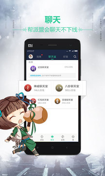 天刀助手ios版 V2.9.9.17