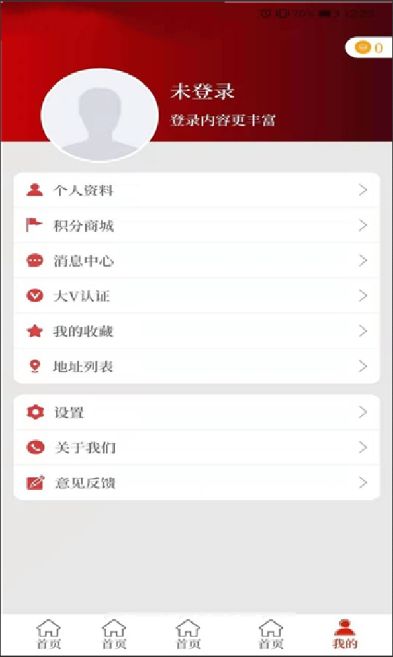 云上长垣iPhone版 V2.4.5