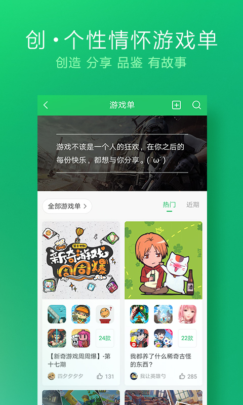 好游快爆iPhone版 V1.0