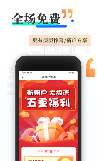 宜搜小说iPhone版 V4.13.1