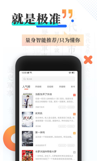 宜搜小说iPhone版 V4.13.1