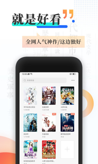 宜搜小说iPhone版 V4.13.1