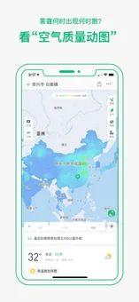 彩云天气pro ios版 V6.0.7