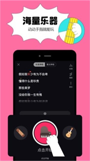 猫爪弹唱iphone版 V1.3.2