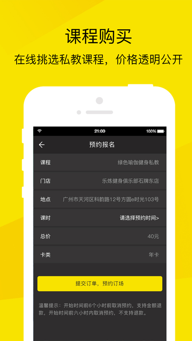 乐炼部落iphone版 V1.0.3