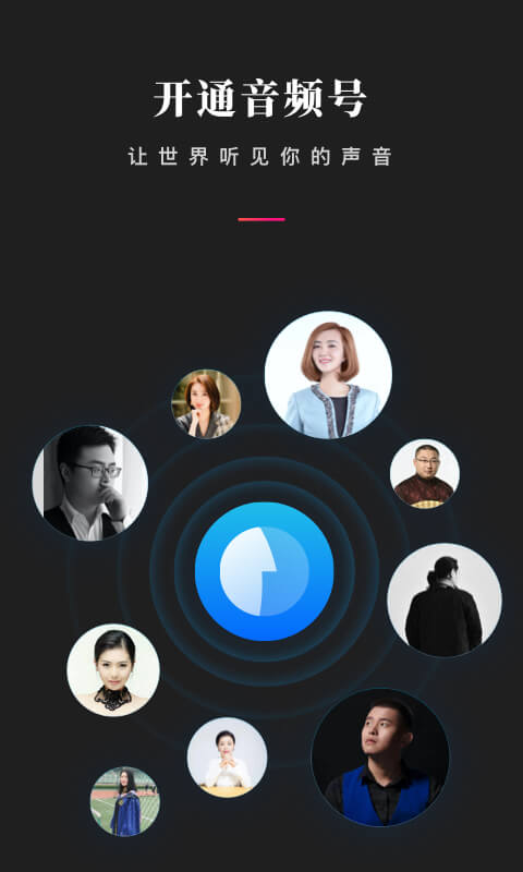 微信听书ios版 V1.1.0