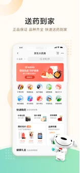 京东健康ios版 V2.1.7