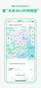 彩云天气pro ios版 V6.0.7