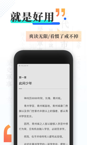 宜搜小说iPhone版 V4.13.1