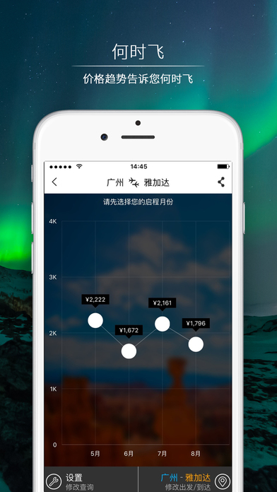 iGola骑鹅旅行ios版 V3.6.0