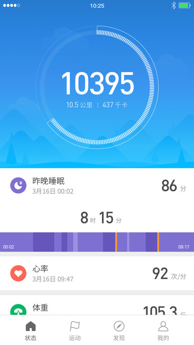 小米运动ios版 V3.0.4