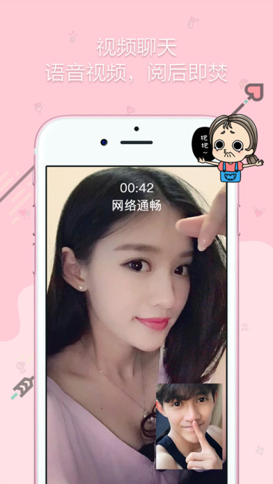 亲爱的iphone版 V3.2.2