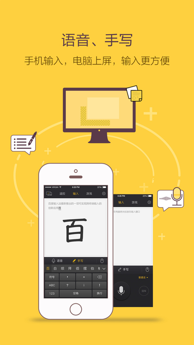 袋鼠输入ios版 V2.0.3