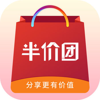 半价团iphone版 V1.5.4