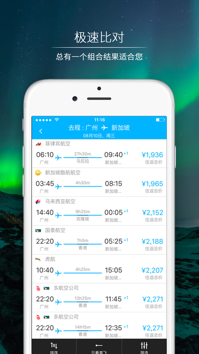 iGola骑鹅旅行ios版 V3.6.0