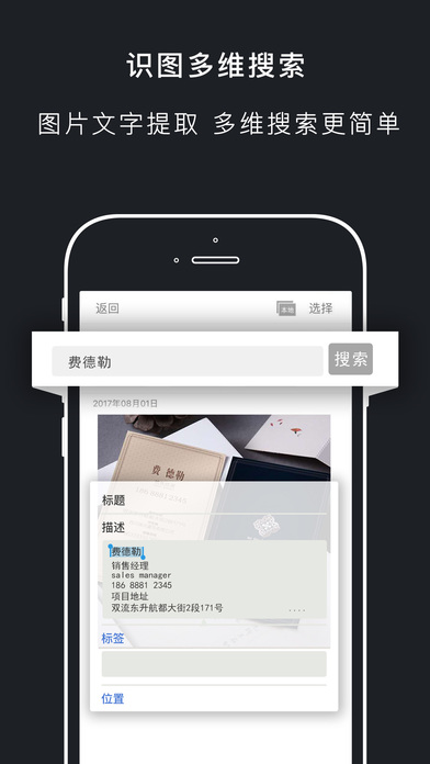 HiDoc iPhone版 V1.1.1