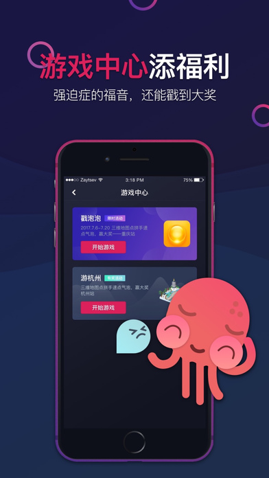 冒泡ios版 V1.7.1